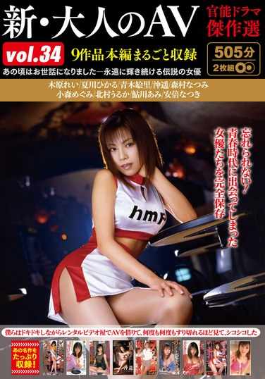 安倍夏树作品HODV-21924封面图片mp4迅雷磁力链接下载地址在线观看