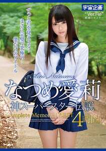 なつめ愛莉作品MDTM-868封面图片mp4迅雷磁力链接下载地址在线观看