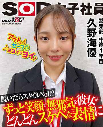 久野海优作品SHYN-190封面图片mp4迅雷磁力链接下载地址在线观看