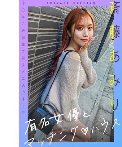 斋藤亚美里作品MAG-056封面图片mp4迅雷磁力链接下载地址在线观看