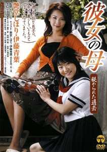 艶堂しほり（遠藤しおり）,伊藤青葉作品RVCN-018封面图片mp4迅雷磁力链接下载地址在线观看