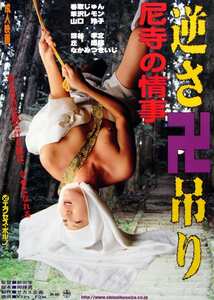 香取じゅん,華沢レモン,山口玲子作品SNE-311封面图片mp4迅雷磁力链接下载地址在线观看