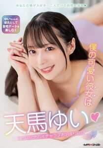 天馬ゆい作品MXGS-1416封面图片mp4迅雷磁力链接下载地址在线观看
