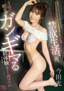 今田光作品MIFD-677封面图片mp4迅雷磁力链接下载地址在线观看