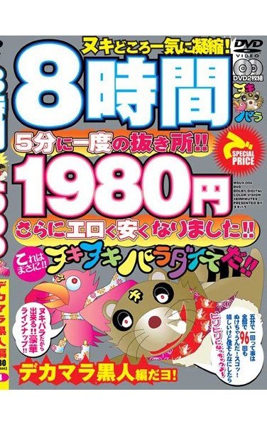 作品MSUX-004封面图片mp4迅雷磁力链接下载地址在线观看