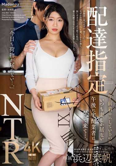 JUQ-968 滨边刊帆