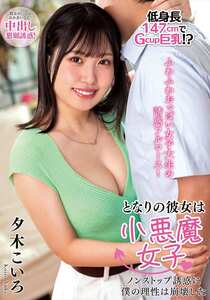 夕木こいろ作品NACT-074封面图片mp4迅雷磁力链接下载地址在线观看