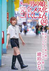 琥珀ひな作品HERY-163封面图片mp4迅雷磁力链接下载地址在线观看