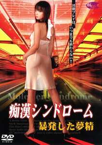 三津なつみ,神谷ちひろ,緒川さら,里見瑤子,天野聡子,平井愛香,新田さゆり,三好理恵作品DMN-055封面图片mp4迅雷磁力链接下载地址在线观看