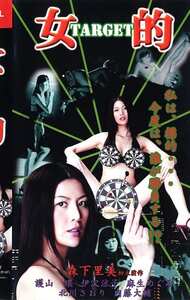 ENG-092 森下里美,麻生めぐみ,よしい美希（伊沢涼子、吉井美希）,護山瑤,北川さおり