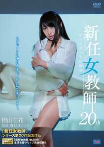 佳山三花,夏川亜咲,鈴木茜作品DVS-144封面图片mp4迅雷磁力链接下载地址在线观看