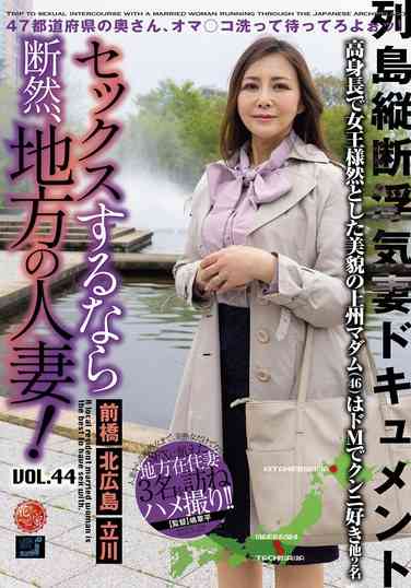 LCW-044 