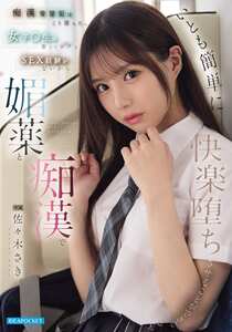 佐々木さき作品IPZZ-743封面图片mp4迅雷磁力链接下载地址在线观看