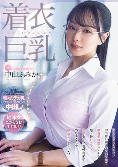 中山ふ美香作品MIDV-684封面图片mp4迅雷磁力链接下载地址在线观看