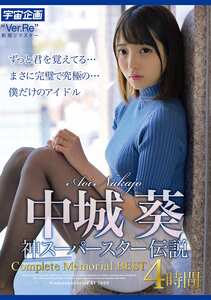 中城葵作品MDTM-874封面图片mp4迅雷磁力链接下载地址在线观看