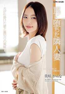 美咲かんな作品MXGS-1415封面图片mp4迅雷磁力链接下载地址在线观看