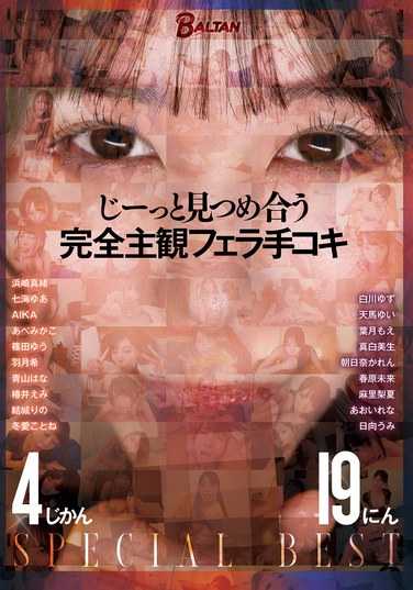 白川柚子作品BASB-014封面图片mp4迅雷磁力链接下载地址在线观看