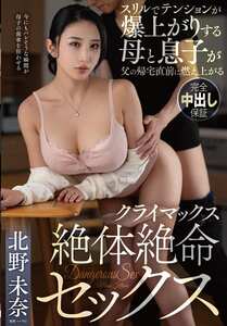 北野未奈作品VENX-356封面图片mp4迅雷磁力链接下载地址在线观看