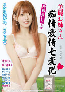 希島あいり,辻さくら,木下凛々子作品OKURAM-783封面图片mp4迅雷磁力链接下载地址在线观看