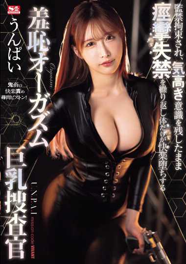 うんぱ衣作品SONE-203封面图片mp4迅雷磁力链接下载地址在线观看