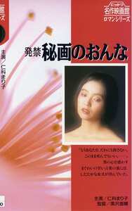 NKT-170 仁科まり子,三崎奈美,山口千枝,橘田良江