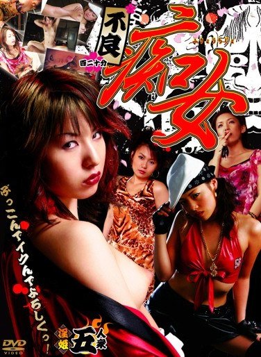 藍山みなみ,愛葉るび作品ALX-280封面图片mp4迅雷磁力链接下载地址在线观看