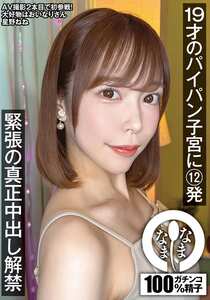 星野ねね作品NAMH-047封面图片mp4迅雷磁力链接下载地址在线观看