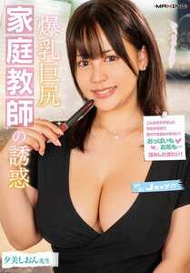 夕美しおん作品MXGS-1407封面图片mp4迅雷磁力链接下载地址在线观看