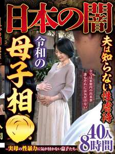作品DINM-894封面图片mp4迅雷磁力链接下载地址在线观看