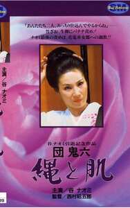 谷ナオミ,山科ゆり,橘雪子,青山恭子,宮下順子作品NKT-027封面图片mp4迅雷磁力链接下载地址在线观看