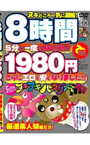 MSUX-003 