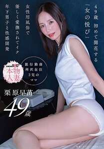 栗原早苗作品SDNM-530封面图片mp4迅雷磁力链接下载地址在线观看