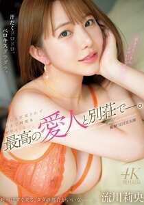 流川莉央作品MFYD-073封面图片mp4迅雷磁力链接下载地址在线观看
