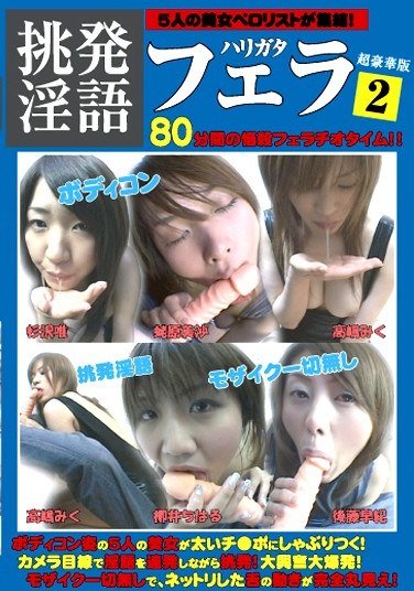 BLACK-020 杉沢唯,蛯原美沙,高嶋みく,柳井ちはる,後藤早紀