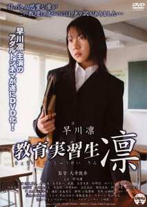 早川凛作品VCN-002封面图片mp4迅雷磁力链接下载地址在线观看