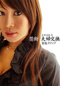 北島玲,美瀬純作品SWTD-022封面图片mp4迅雷磁力链接下载地址在线观看