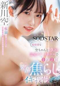 新川空作品START-433封面图片mp4迅雷磁力链接下载地址在线观看