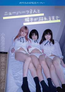 小鳥遊花音,近藤ムム,霜月みぞれ作品JMTY-077封面图片mp4迅雷磁力链接下载地址在线观看