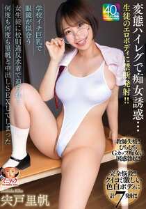 宍戸里帆作品MADV-614封面图片mp4迅雷磁力链接下载地址在线观看
