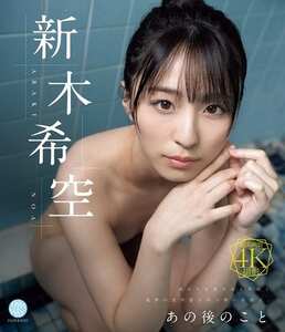新木希空作品FWAY-077封面图片mp4迅雷磁力链接下载地址在线观看