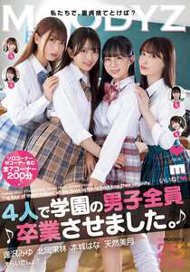 逢沢みゆ,北岡果林,本城はな,天然美月（天然かのん）作品MIAB-597封面图片mp4迅雷磁力链接下载地址在线观看