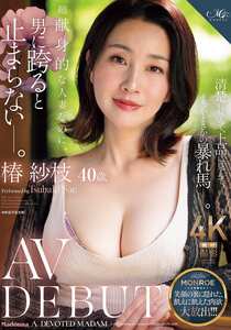 椿紗枝作品ROE-414封面图片mp4迅雷磁力链接下载地址在线观看