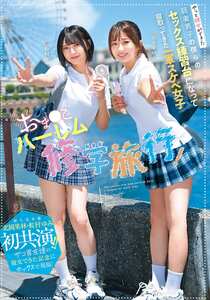 北岡果林,虹村ゆみ作品NTRH-025封面图片mp4迅雷磁力链接下载地址在线观看