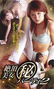岡田桃果,梅宮しづか,渡愛,松島楓,須川りかこ,杉咲ふみな作品LIP-104封面图片mp4迅雷磁力链接下载地址在线观看