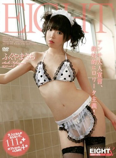 ふくやまさち,檜山めぐ作品EIGHT-137封面图片mp4迅雷磁力链接下载地址在线观看