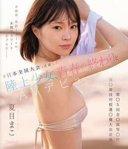 夏目まこ作品CAWD-892封面图片mp4迅雷磁力链接下载地址在线观看