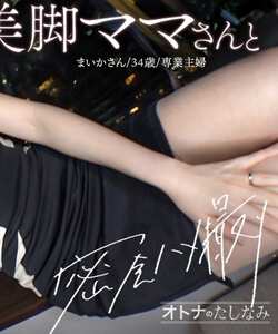 まいかさん作品MIUM-1249封面图片mp4迅雷磁力链接下载地址在线观看