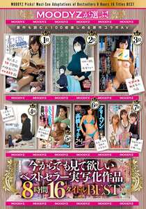 高橋しょう子,君島みお,高瀬りな,美園和花,水原みその,斎藤あみり,八木奈々,小梅えな,深田結梨,AIKA,美谷朱音（美谷朱里）,篠田ゆう,七沢みあ,乙アリス,さつき芽衣作品MIZD-506封面图片mp4迅雷磁力链接下载地址在线观看