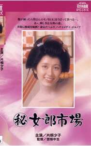 片桐夕子,加納愛子,あべ聖,山口明美,森和美,城新子,高山千草作品NKT-195封面图片mp4迅雷磁力链接下载地址在线观看