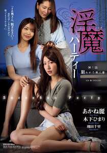 あかね麗,木下ひまり（花沢ひまり）,翔田千里作品ATID-651封面图片mp4迅雷磁力链接下载地址在线观看
